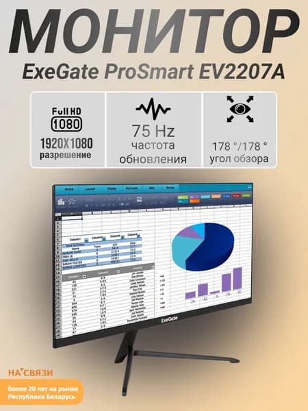 ExeGate 21.5" Монитор ExeGate ProSmart EV2207A EX294343RUS (EX294343RUS), VA, 1920x1080, 75 Гц, черный