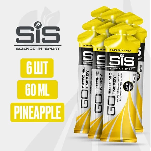 Энергетический гель углеводный SiS, 6 шт 60мл (Ананас), GO Isotonic Energy / Спортивный питьевой изотоник для бега / Для мужчин и женщин