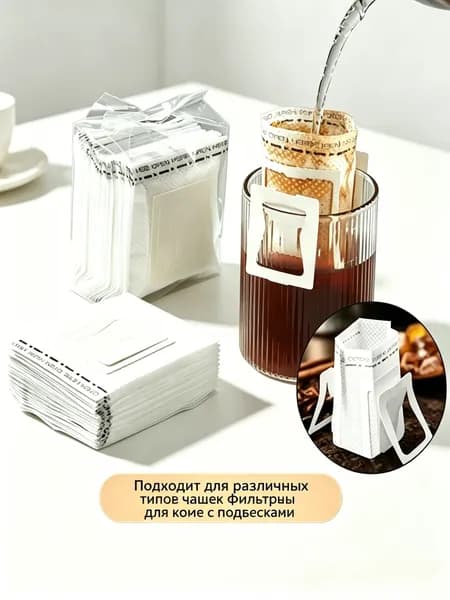 Фильтр для кофе неотбеленные 7.5x9 см, 50 шт