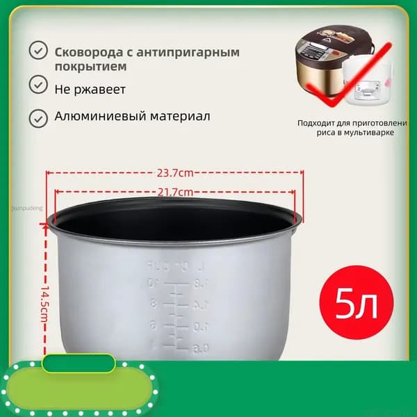Чаша для мультиварки Panasonic