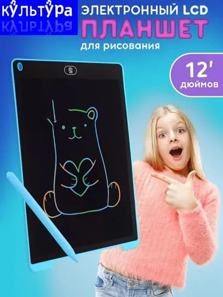 Детский LCD-планшет для рисования 12 дюймов со стилусом