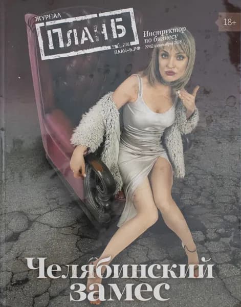 Брошюра