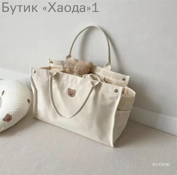 Сумка для мамы