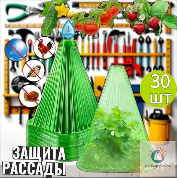 Фитомодуль,30шт