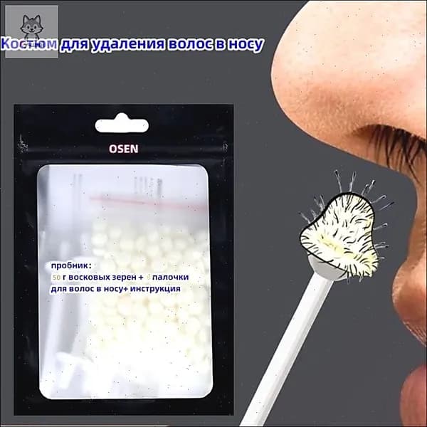 Триммер для носа и ушей NoseHairWax set, кол-во насадок 8