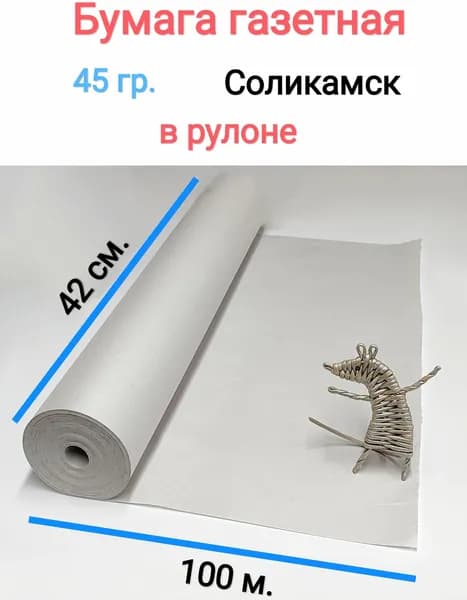 Hobby Paper Бумага для творчества Газетная, 100 лист., шт
