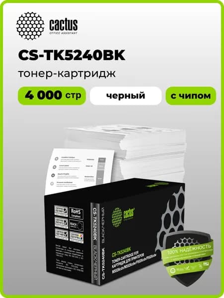 Картридж лазерный Cactus CS-TK5240BK черный (4000 стр.) для Kyocera Ecosys M5526cdn/M5526cd
