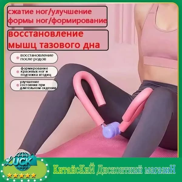 Тренажер для развития реакции восстановление мышц тазового дна