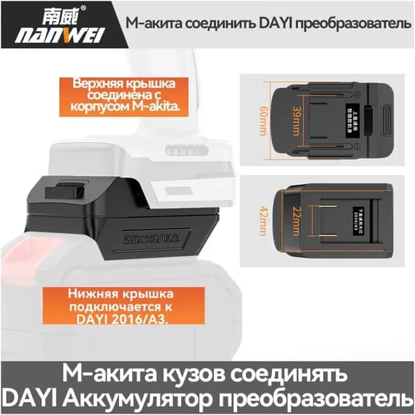 Адаптер ледобура под шуруповерт