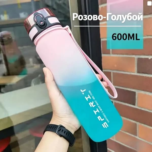 Спортивная бутылка, 600 мл
