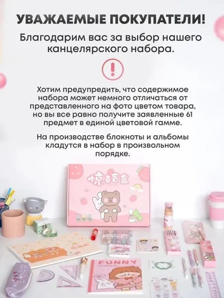 Канцелярский набор розовый