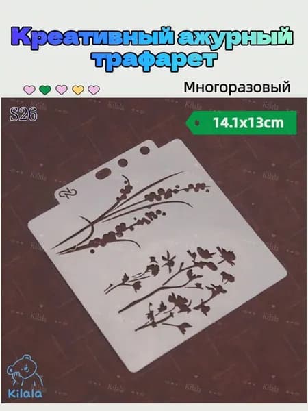 Креативный ажурный трафарет: многофункциональная маска для распыления и декора, для рисования, украшения кофе и тортов