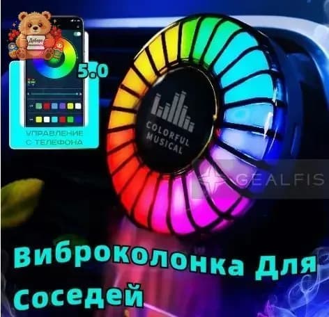 Виброколонка Для Соседей66