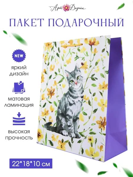 Подарочный пакет Арт и Дизайн размер S