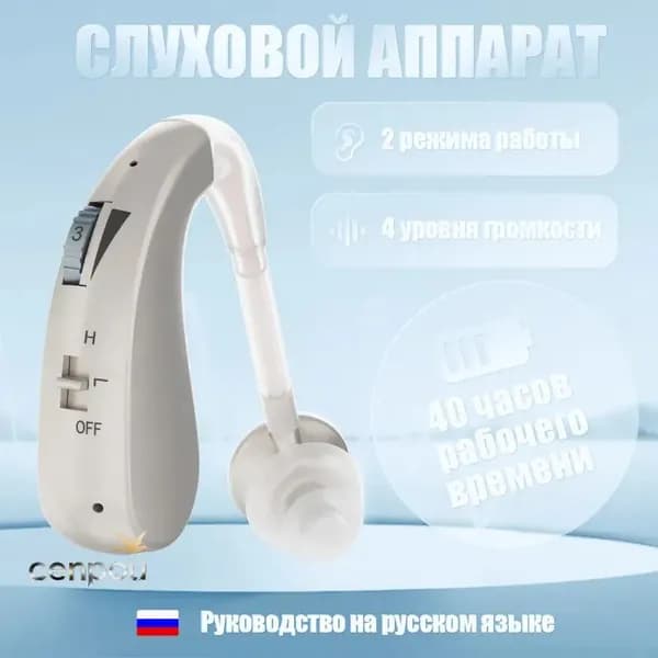 Слуховые аппараты для пожилых людей с зарядным устройством и усилителем звука, серебристого цвета, два режима работы
