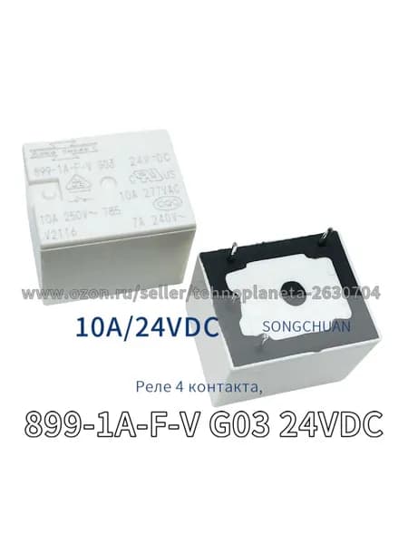 реле 899-1A-F-V G03 24VDC 10A, 4 контакта 2шт.