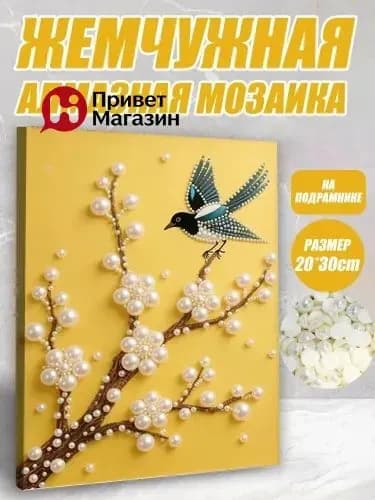 Набор для самостоятельной 3D-росписи из пластика
