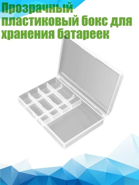 Бокс для батареек, разноцветный, 13AC809613_LCS4