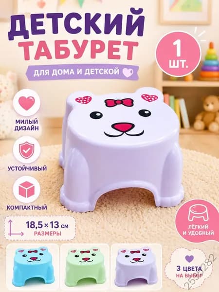 Детский стул,18.5х18.5х13см