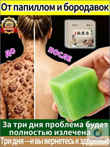 Твердое мыло