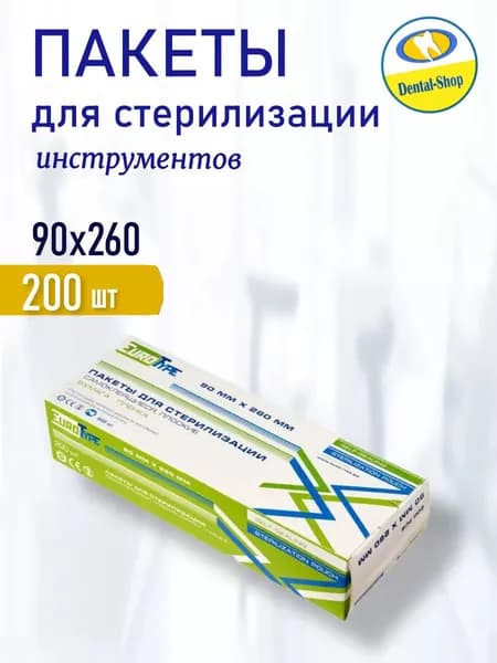 Пакеты для стерилизации 90х260мм (200шт), EuroType