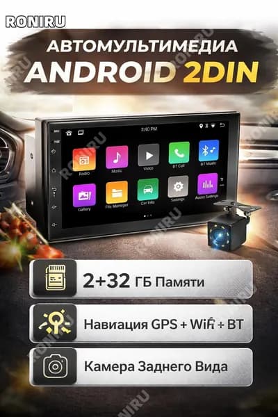 RONIRU Устройство головное, диагональ: 7", 2 DIN, 2ГБ/32ГБ