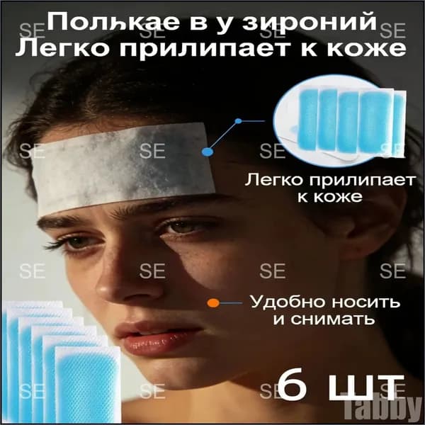 Охлаждающий пластырь от головной боли, от мигрени, 12 см х 5 см, 6 шт