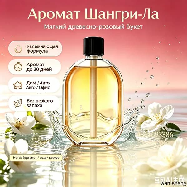 Аромадиффузор ультразвуковой mzm-20260726104143926, светло-желтый