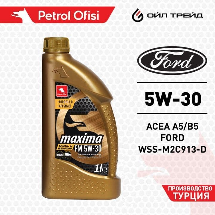 Petrol Ofisi Maxima 5W-30 Масло моторное, Синтетическое, 1 л