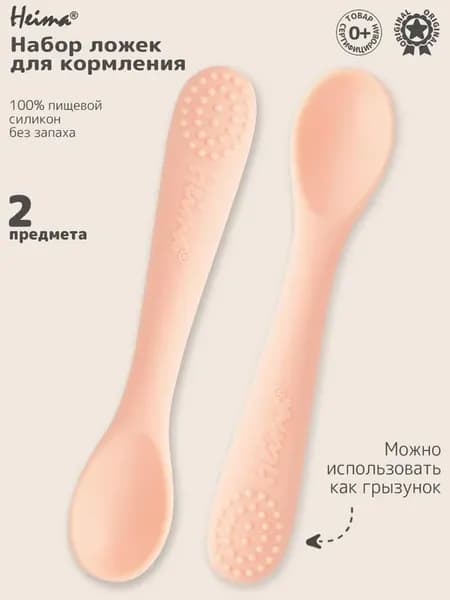 Детские столовые силиконовые приборы для прикорма малыша