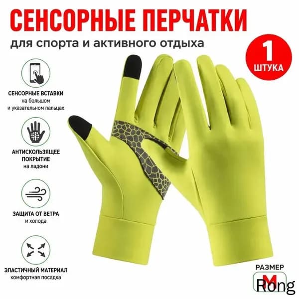 Велоперчатки, размер: M