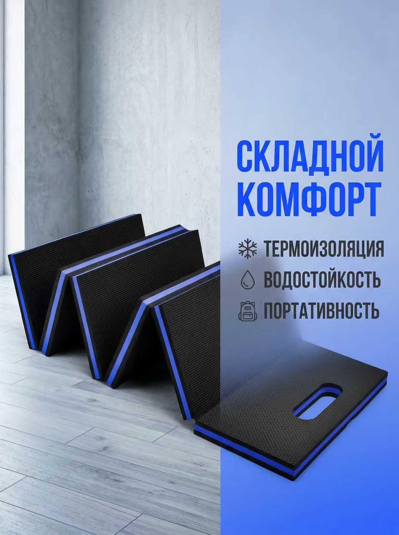 Автомобильный коврик для лежания, можно использовать для занятий йогой или пикника