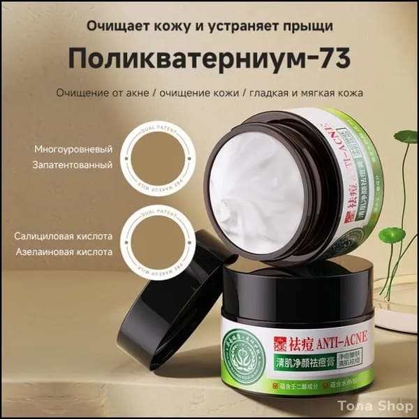 Крем для ухода за кожей