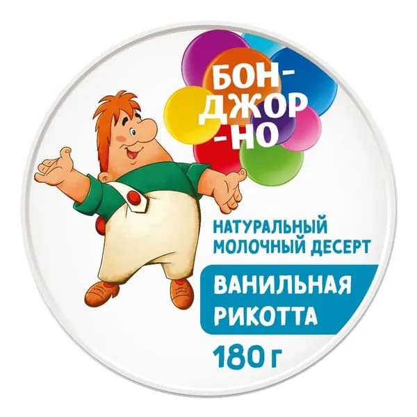 Рикотта ванильная Бонджорно 30%, 180 г