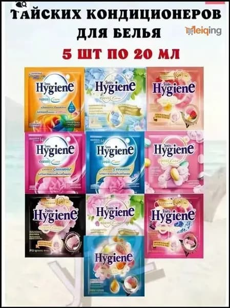 Кондиционеры парфюмированные для белья набор из Тайланда-DKD-CJ0826