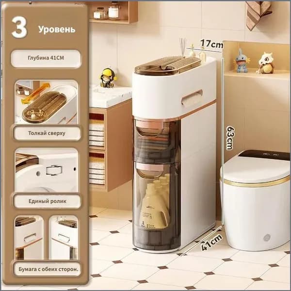 Тумба для ванной,, 17.5х41х63.5 см