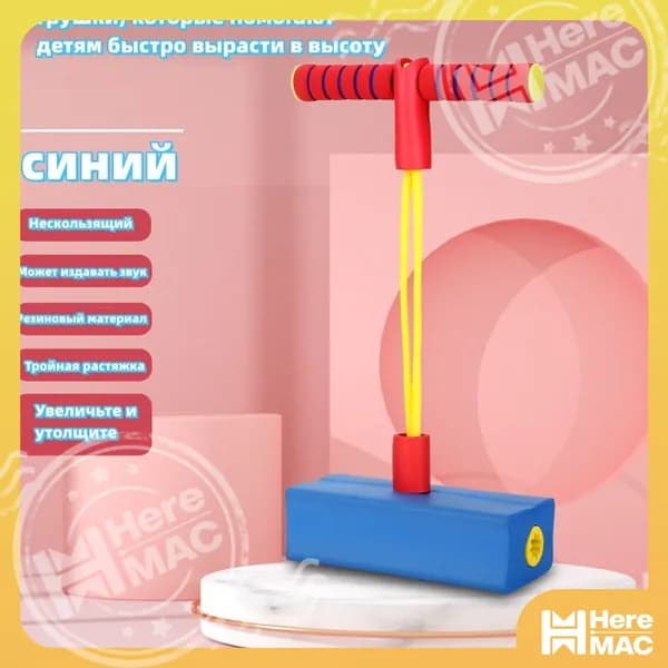 ONE TOY Джампер