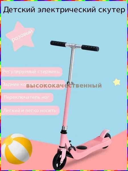Электросамокат pIit_3929851155-CGcS, светло-розовый