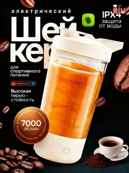 Шейкер спортивный, 450 мл
