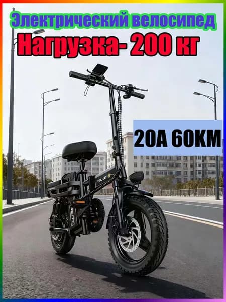 Электровелосипед 2025, 350 Вт