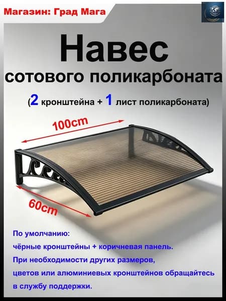 Навес на крыльце