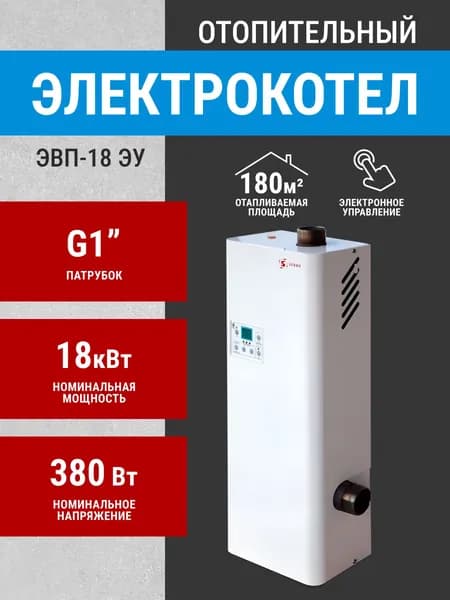 Электрический котел "Элвин" ЭВП 18 ЭУ (18 кВт, эл. управление) патрубок G1" (ДУ25)