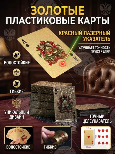 Карты Неоновые Игральные 54 Шт, / Подарочные Для Покера, Карточных Игр,водонепроница