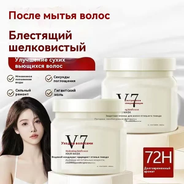Маска для волос, 350 мл