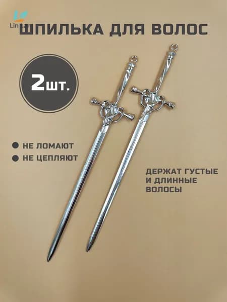 Заколка для волос 2 шт.