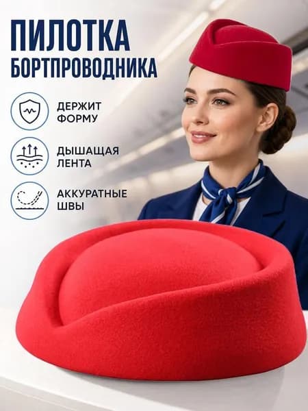 Головной убор форменный