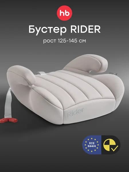 Happy Baby Rider Бустер (до 36 кг)