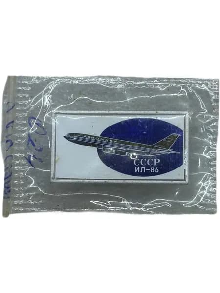 Знак Гражданская авиация СССР. Самолет ИЛ-86. Ситалл (стекло), на булавке. Советский значок