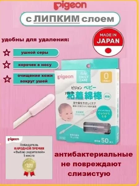 Ватные палочки, 50 шт.