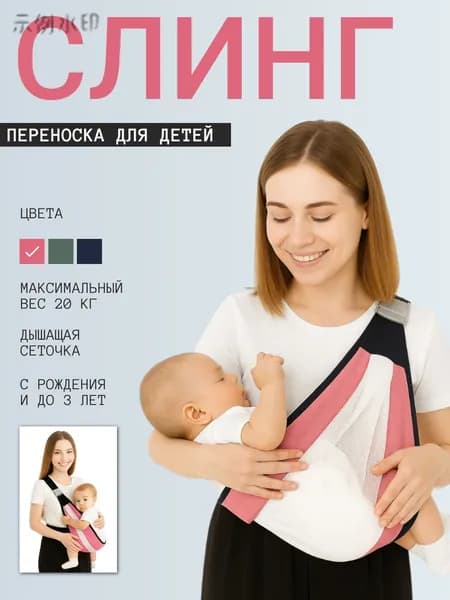 Детская корзина
